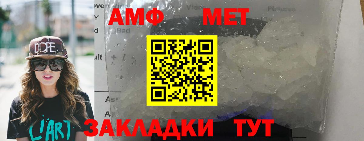Amphetamine VHQ Ногинск