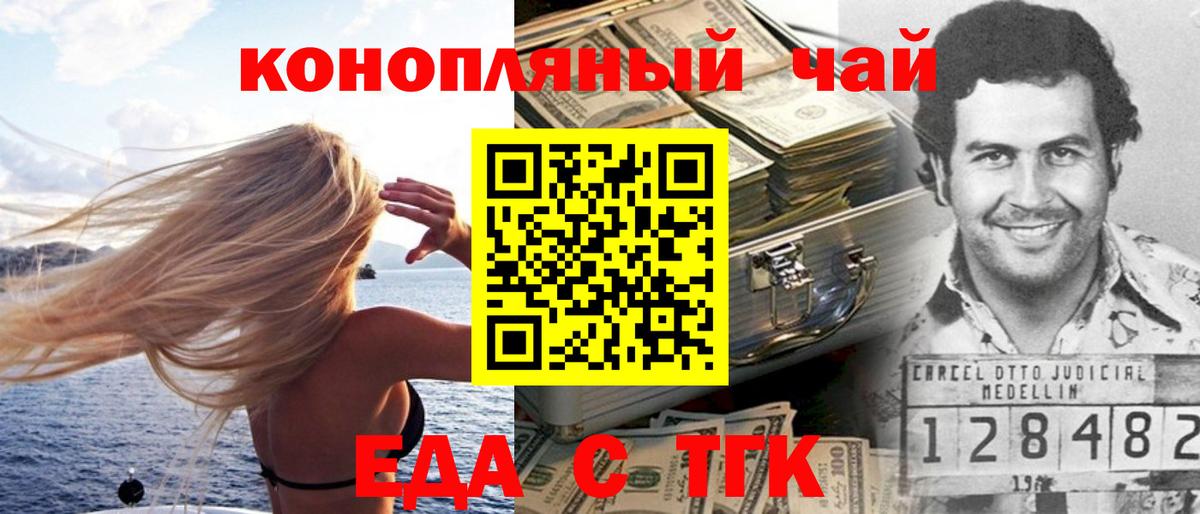 Ногинск  Canna-Cookies конопля  Вход с VPN 