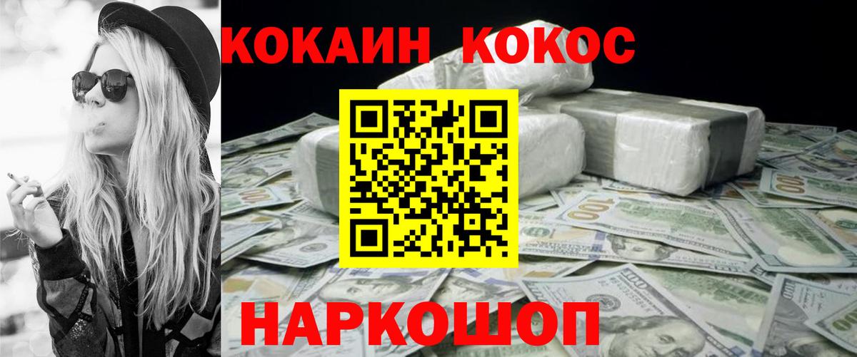 Кокаин Колумбийский Ногинск