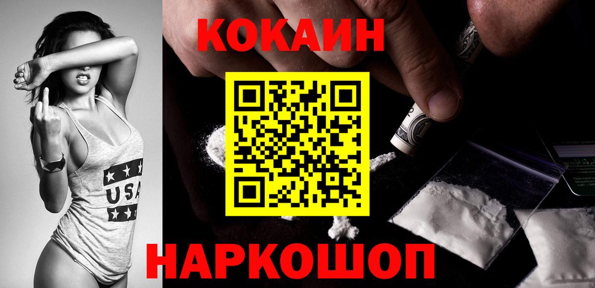 Cocaine  Кокаин 99%  Вход с VPN  Кокаин Боливия  Ногинск 