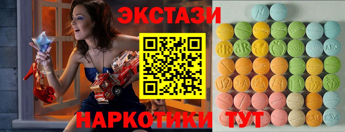 Ecstasy Philipp Plein  Вход с VPN  Экстази Дубай  Ногинск 