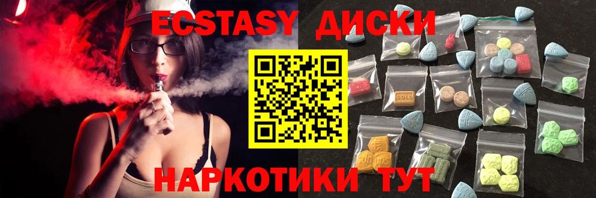 Экстази бентли Ногинск