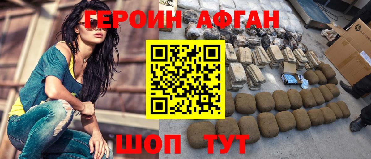 ГЕРОИН VHQ Ногинск