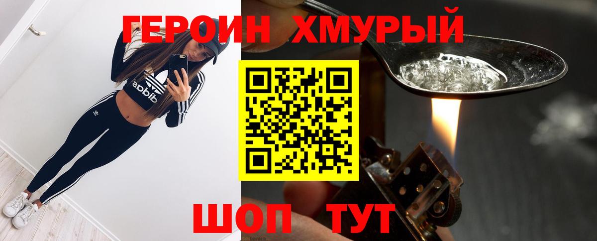 Ногинск  ГЕРОИН Афган  Вход с VPN 