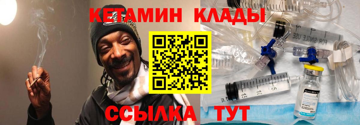 Кетамин ketamine Ногинск