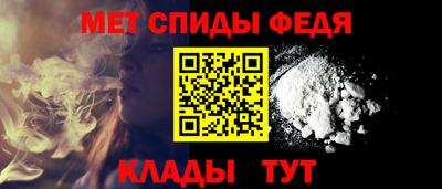 спиды Славянск-на-Кубани
