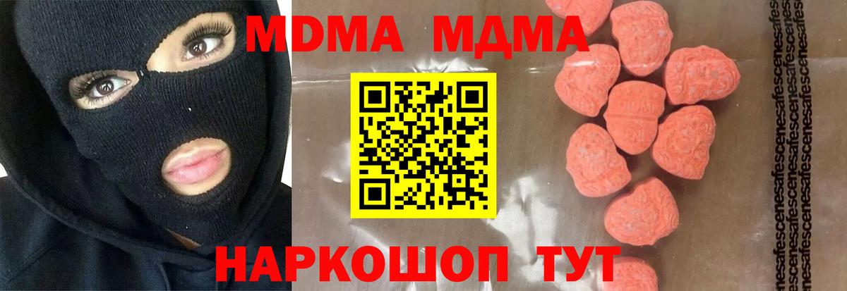 MDMA VHQ  MDMA crystal  Ногинск  Вход с VPN 