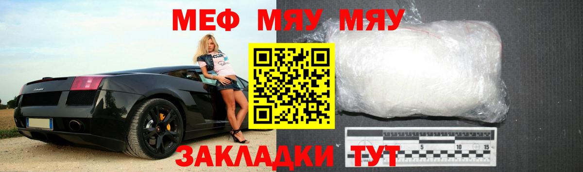 Ногинск  Мефедрон  Вход с VPN  МЯУ-МЯУ кристаллы  МЕФ VHQ 