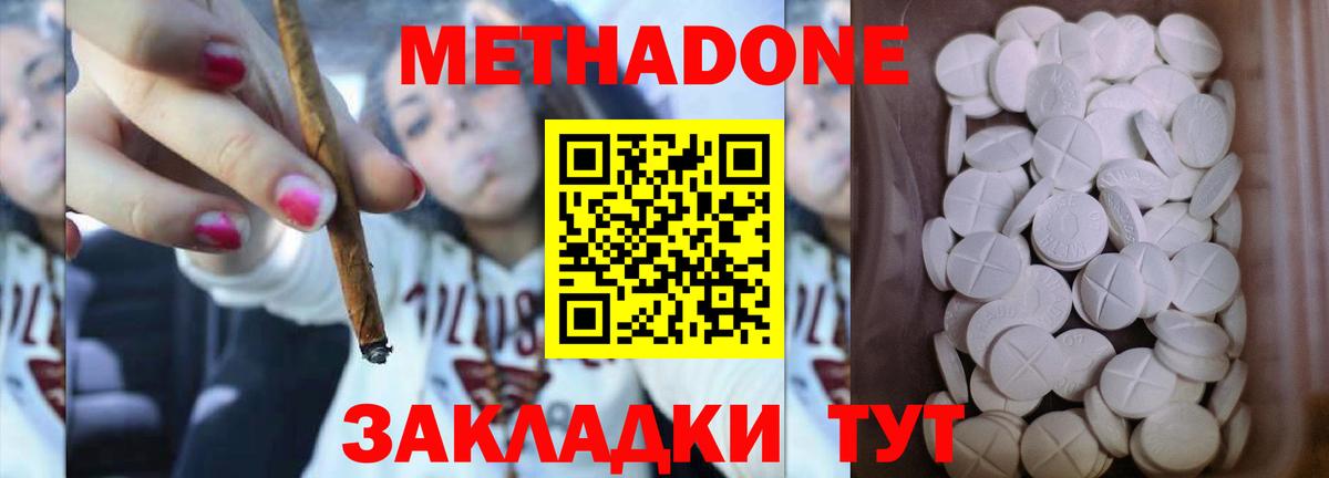Метадон мёд  маркетплейс телеграм  Ногинск  МЕТАДОН VHQ  Вход с VPN 