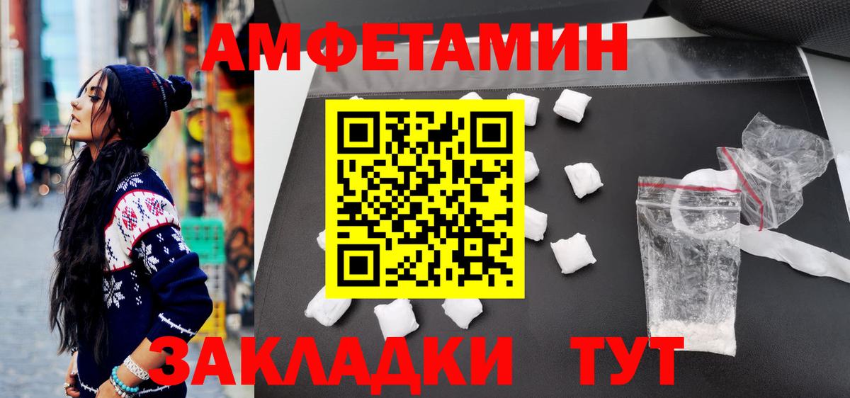 МЕТАМФЕТАМИН кристалл  Вход с VPN  Ногинск 