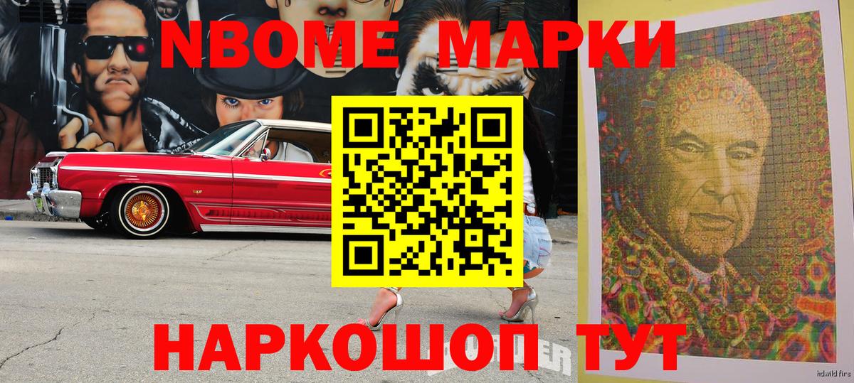 Ногинск  Наркотические марки  Вход с VPN  Марки NBOMe 1,5мг  Марки NBOMe 1,5мг 