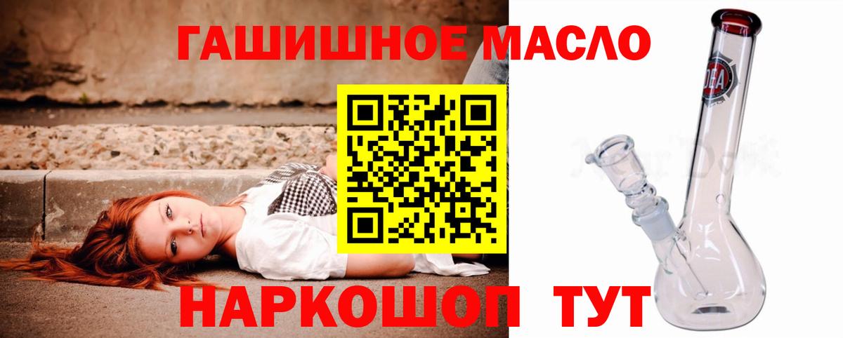 Ногинск  ТГК гашишное масло  Дистиллят ТГК жижа  Вход с VPN 
